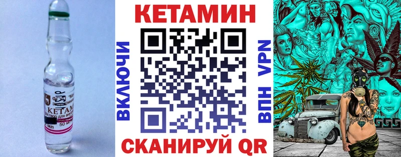 Кетамин ketamine Полтавская